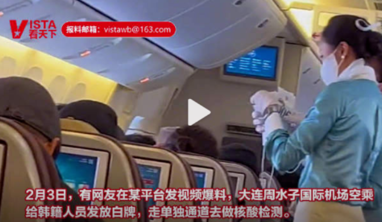 反转！韩国旅客入境中国要挂白牌！印度更狂：需肛拭子检测