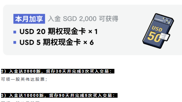 美股4天后有这个利好消息！他们在新加坡领到了300新币