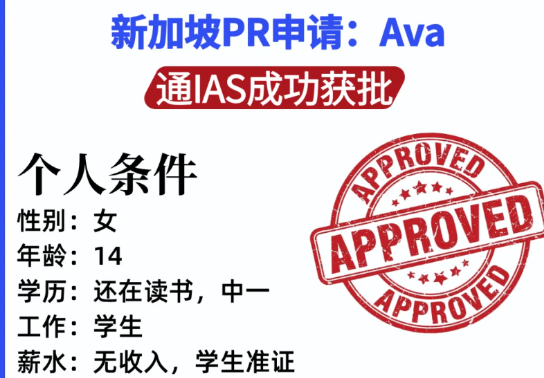 震惊！新加坡PR配额锐减，这些人却轻松获批！条件曝光