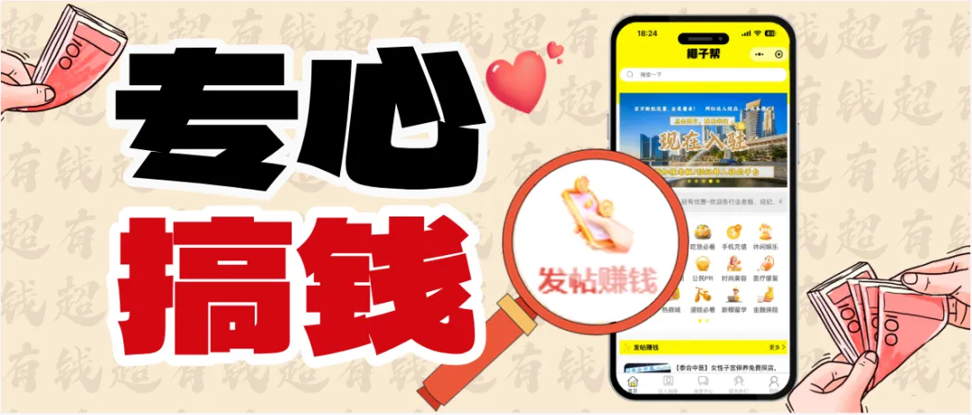 新加坡存钱太难？副业变现攻略，素人亲测有效~