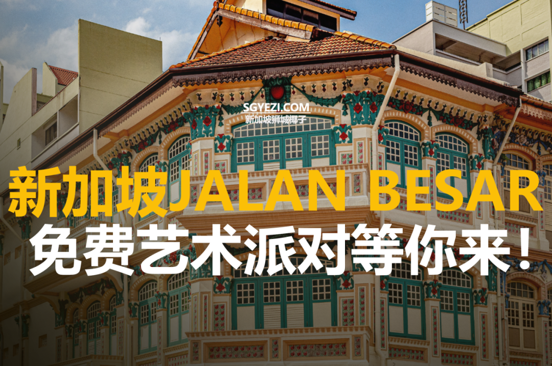 计划你的周末冒险：在小巴扎有免费的步行道和街头节日等你来体验！