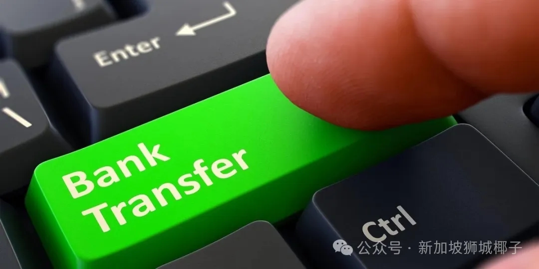 转账新规！在新加坡，现在转钱更久，可能要花6天时间！