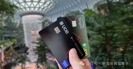 在新加坡刚刚找到工作，最适合申请这三张信用卡！