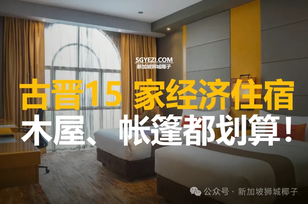 15家古晋经济实惠的酒店与度假村