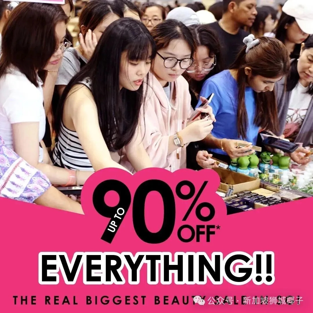 疯狂1折起！新加坡大型美妆展销会重磅回归！ 送劳力士手表、香奈儿包包、Dyson、iphone 17 pro