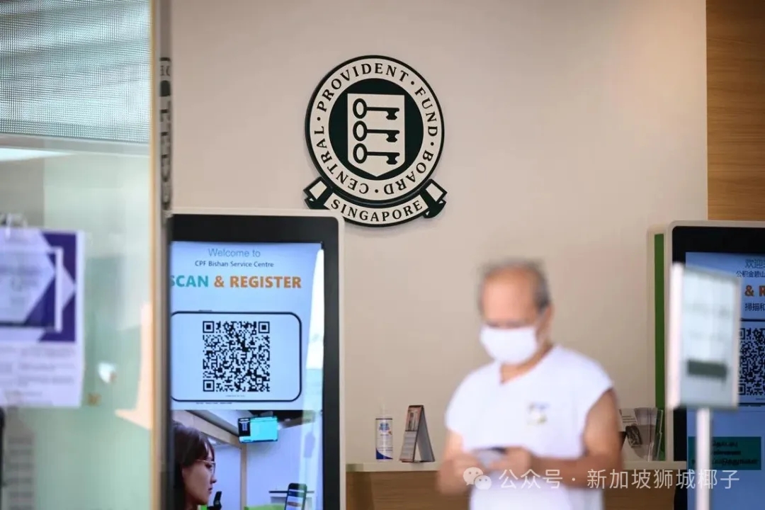 新加坡法定退休年龄与中央公积金领取资格年龄的区别是什么？