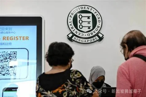 官宣!新加坡CPF明年8个重要改变!所有人要多交钱!几百万人受影响~