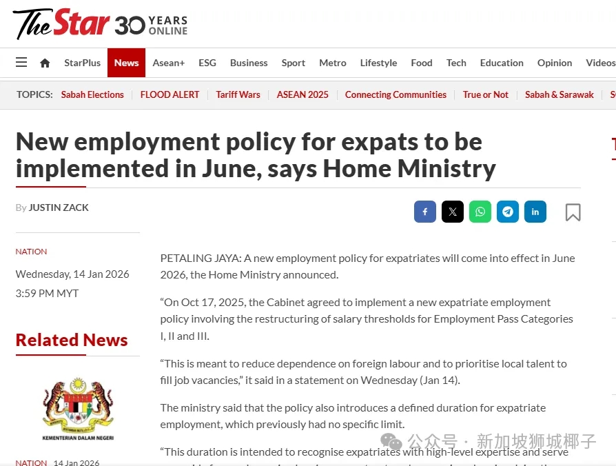 外籍员工最低薪水翻倍，20000马币！马来西亚要和新加坡、香港抢人了？
