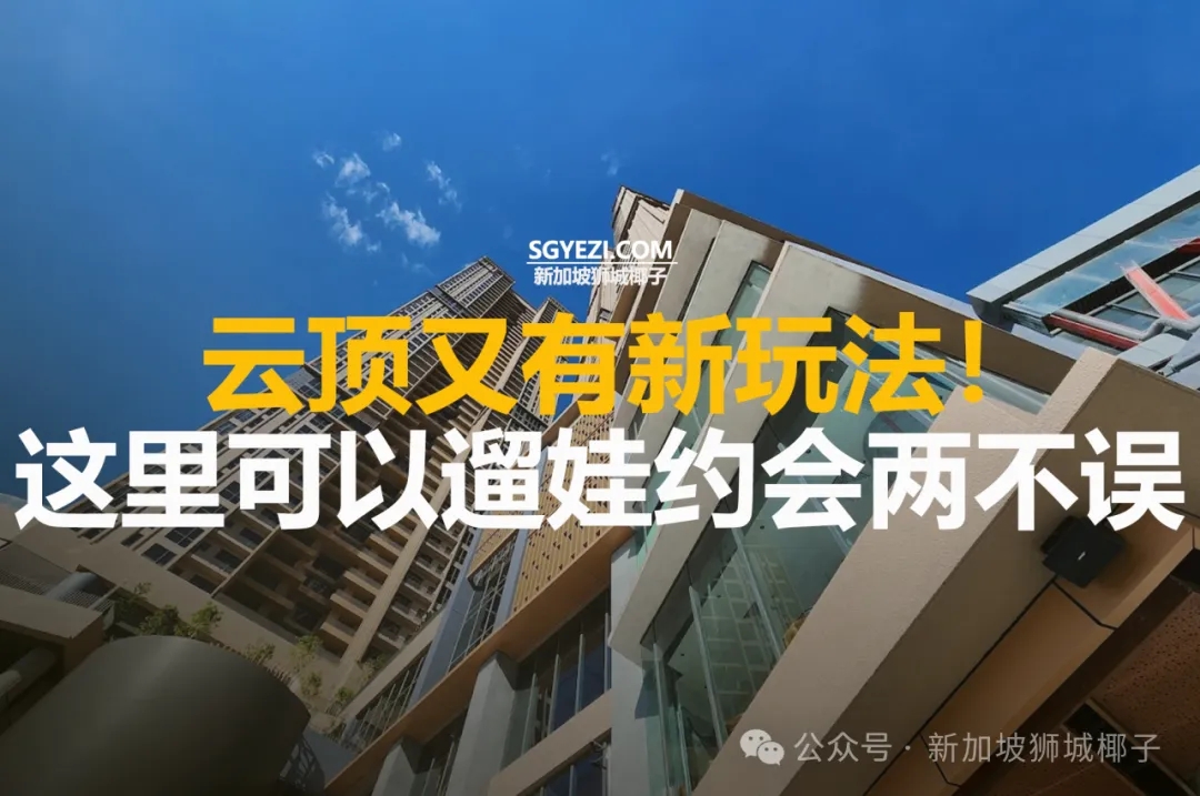 新加坡周边又添好去处！马来西亚云顶新地标来了！附景点全攻略