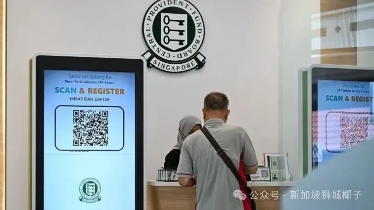 新加坡CPF今年又变了!要求更高!每月能领多少退休金?
