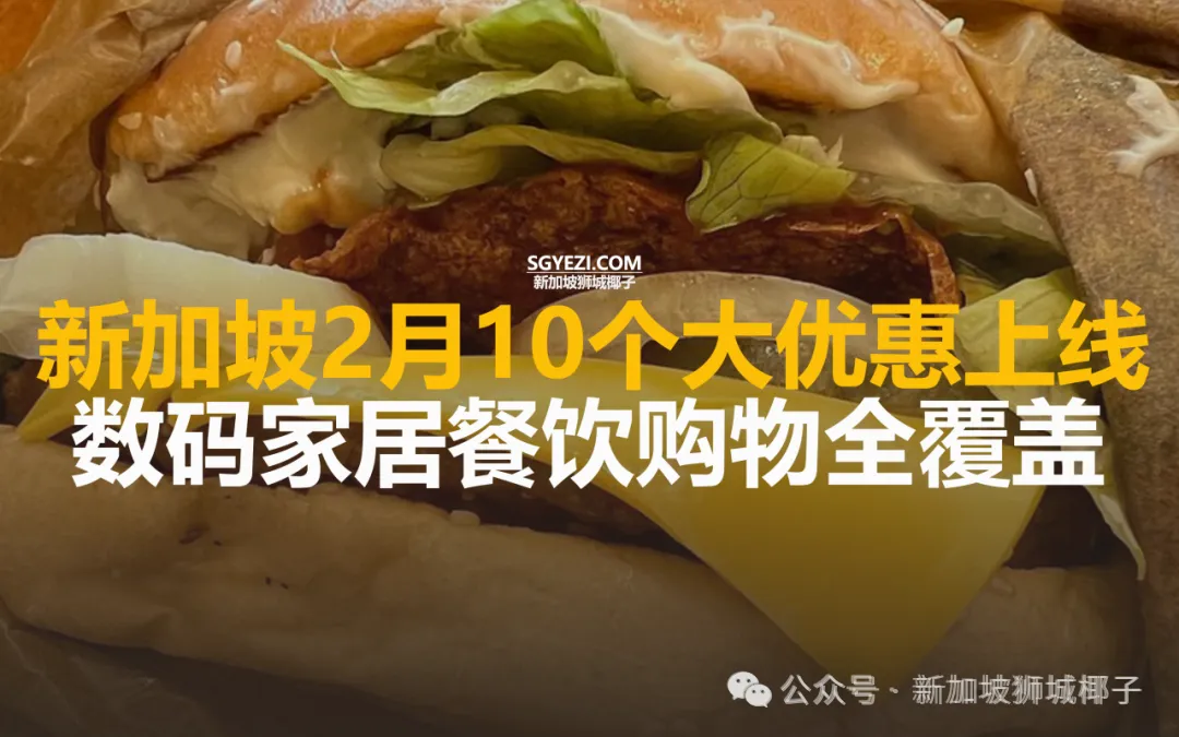 新加坡13个折扣！家居用品低至1折！耐克全店大促！NTUC FairPrice购物送代金券！