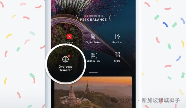 实测！新加坡这家银行可直接汇款到微信钱包了！还免手续费！