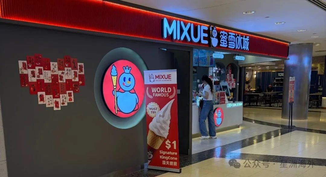 连“雪王”都来了，新加坡到底凭什么吸引中国家庭？