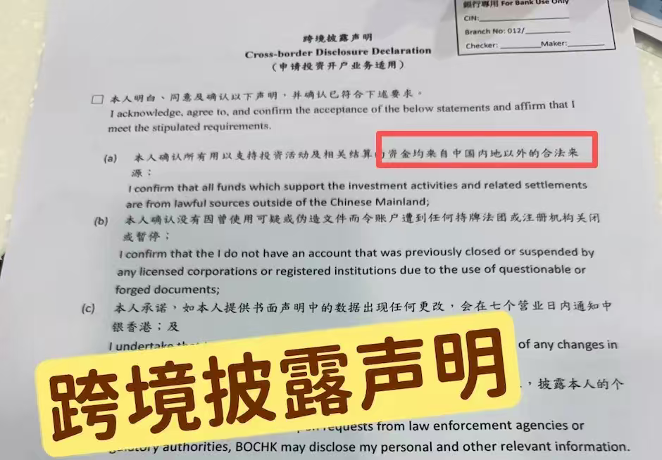 突发收紧！香港银行开户变天，直指内地客户！新加坡是下一个 “避风港” 吗？