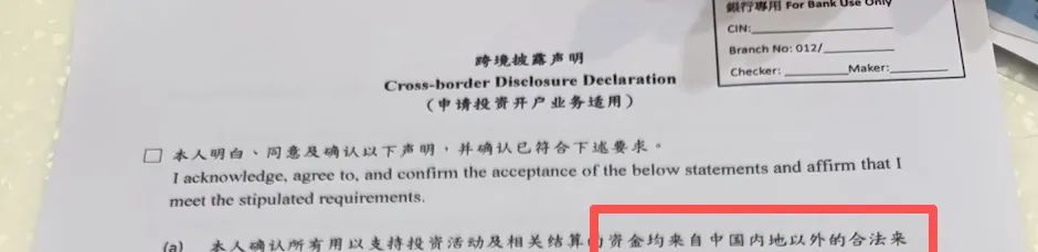 突发收紧！香港银行开户变天，直指内地客户！新加坡是下一个 “避风港” 吗？