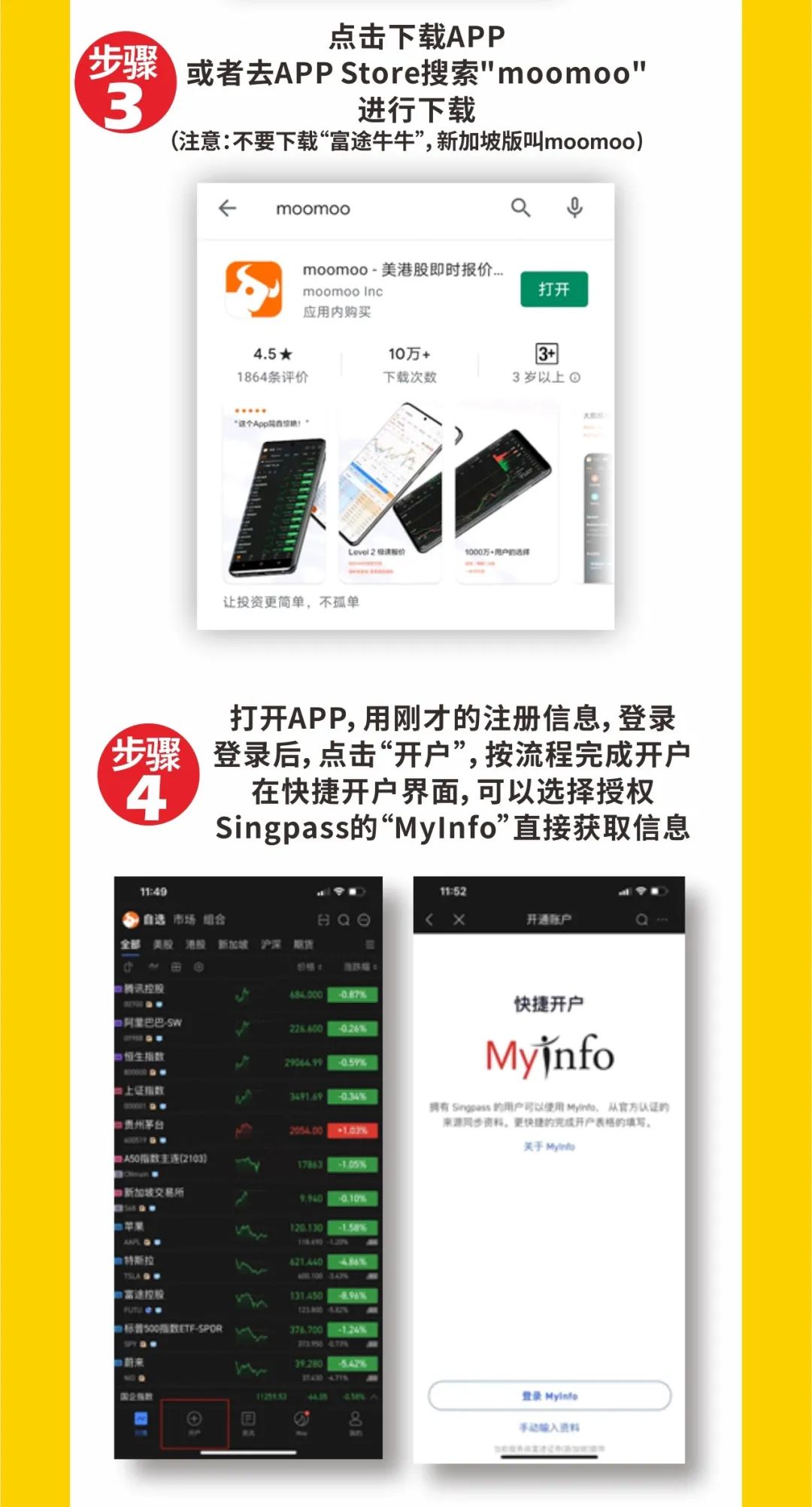 入金2700新币！富途送每个新加坡用户：苹果股票1股+30新币，190新币！,