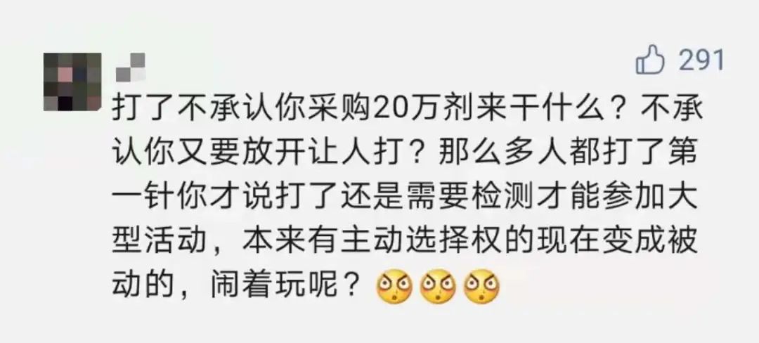 网友抱怨 在新加坡打科兴疫苗被区别对待 本地生活