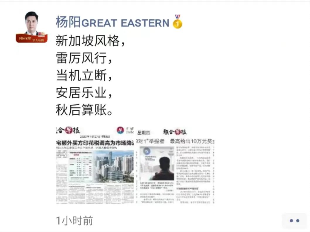 已生效！新加坡公民、PR、外国人买房缴税大增，最高60%！印尼富豪刚砸2亿...,