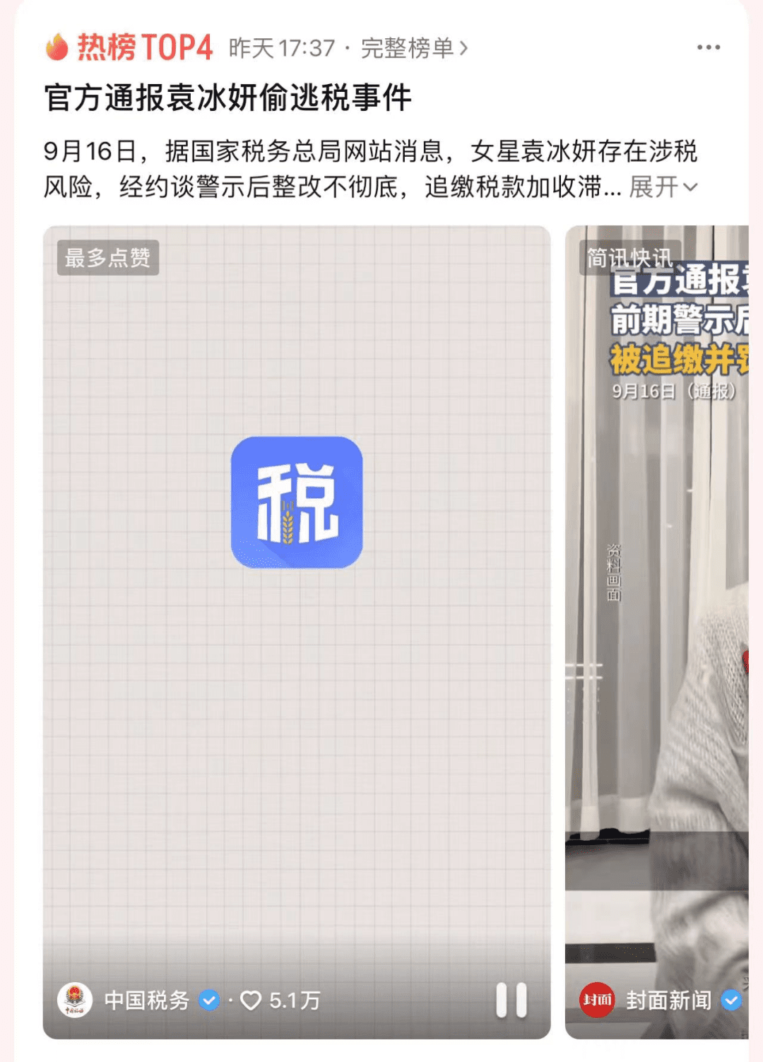 曝一名女星偷税数百万！他在新加坡买了劳力士，岳母机场协助偷税773 新币，当场被抓！,